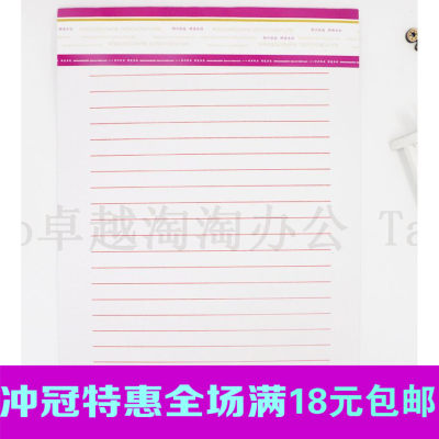 16K单线/双线/方格稿纸信纸文稿纸信笺纸 写信纸 办公用纸 草稿纸