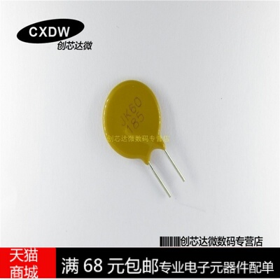 JK60-185 直插自恢复保险丝 60V 1.85A 1850MA