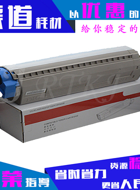 适用B820粉盒适用于OKI B820dn/B840/B840dn彩色打印机硒鼓墨粉盒