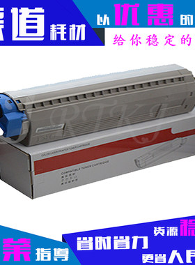 oki彩色打印机硒鼓墨粉盒