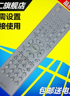 步步高通用遥控器