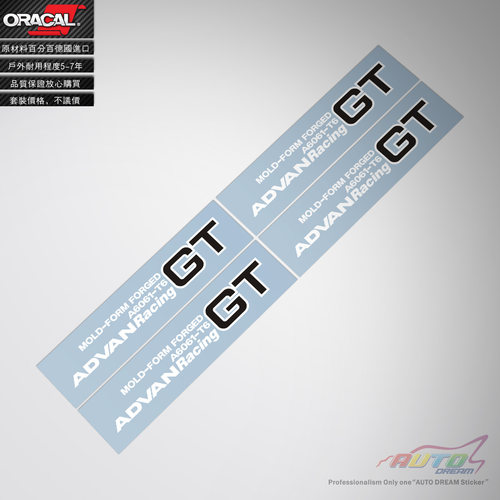 ADVAN racing GT sticker decal ADVAN GT轮毂改装车贴纸车贴花 - 封面