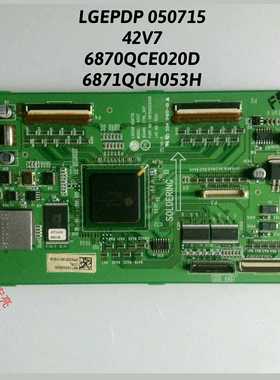 逻辑板LGEPDP 050715 42V7 6870QCE020D 6871QCH066H 6871QCH053H