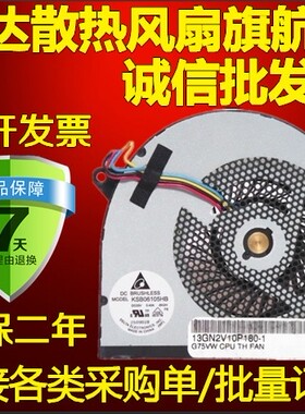 笔记本风扇DC5V 0.40A KSB06105HB