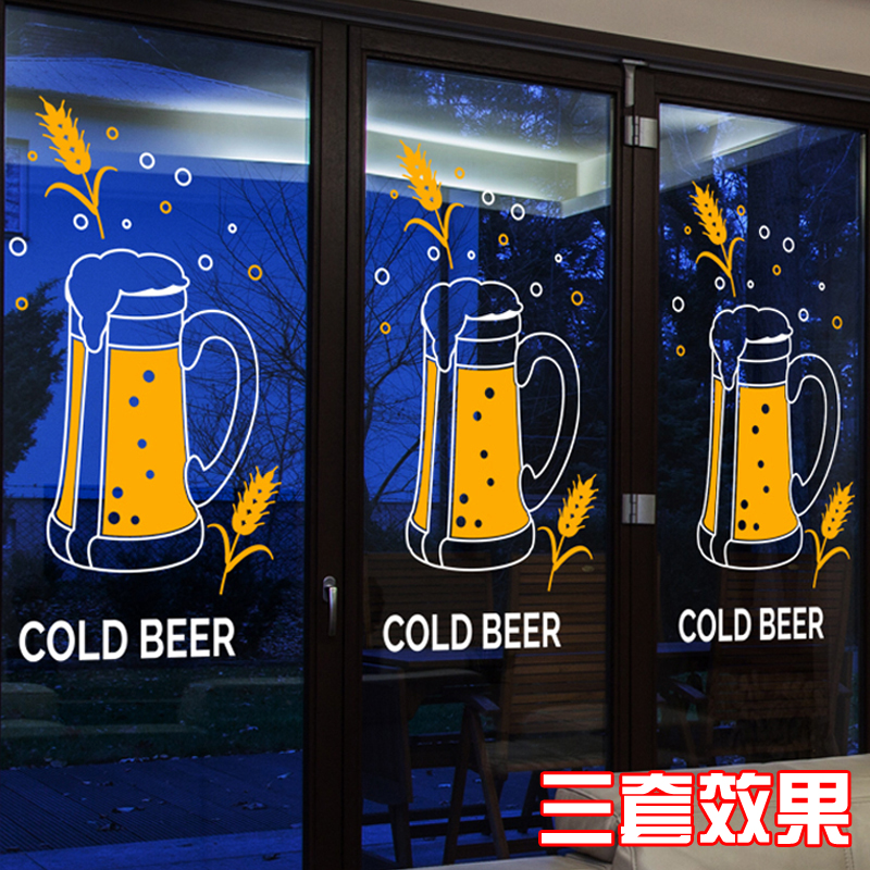 啤酒杯子贴纸大麦个性酒吧西餐厅玻璃门贴店面墙贴橱窗装饰贴纸画图片