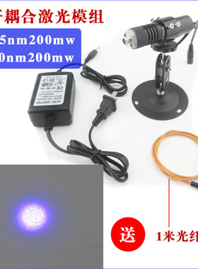 405nm/450nm200mw光纤耦合激光器多模FC接口光纤绳蓝光激光头模块