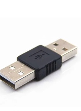 USB公转USB公接头 usb转换头 usbA公对A公头 usb公连接头 对接头