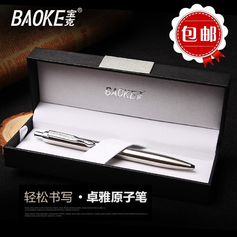 宝克卓雅pm121商务按动圆珠笔