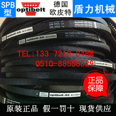 德国奥比OPTIBELT-SK欧皮特三角传动皮带SPB1900LW/SPB1950LW