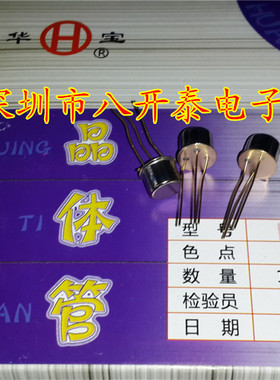 三极管BT33F 单结晶体管硅半导体双基极二极管 BT33F 100个/盒
