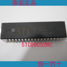 STC89C52RC 51单片机开发板芯片STC89C52全新原装STC