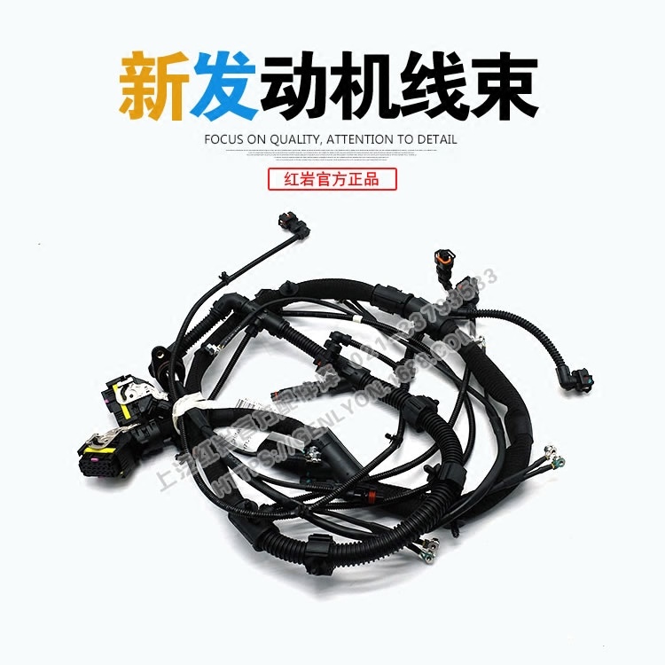上汽红岩原厂配件杰狮新金刚柯索C9发动机线束ECU到喷油器嘴线束