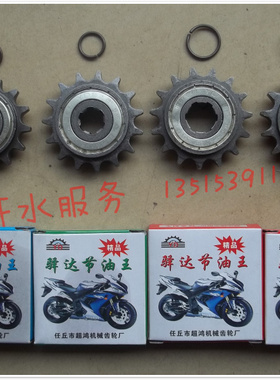 摩托车改装小飞链轮驿达节油王110CG125弯梁车节油轮滑行器