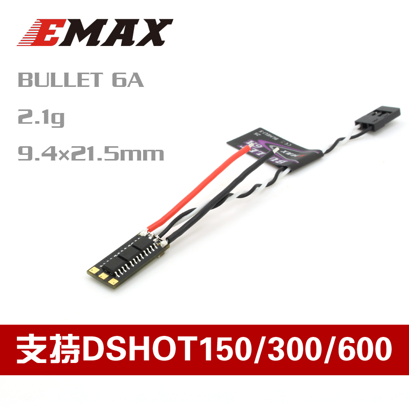 人气银燕超小 BLS Bullet紫弹系列130穿越机6A电调支持Dshot