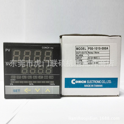 琦胜CONCH台湾原装温控器 0-2000度电子式 72*72温控仪器