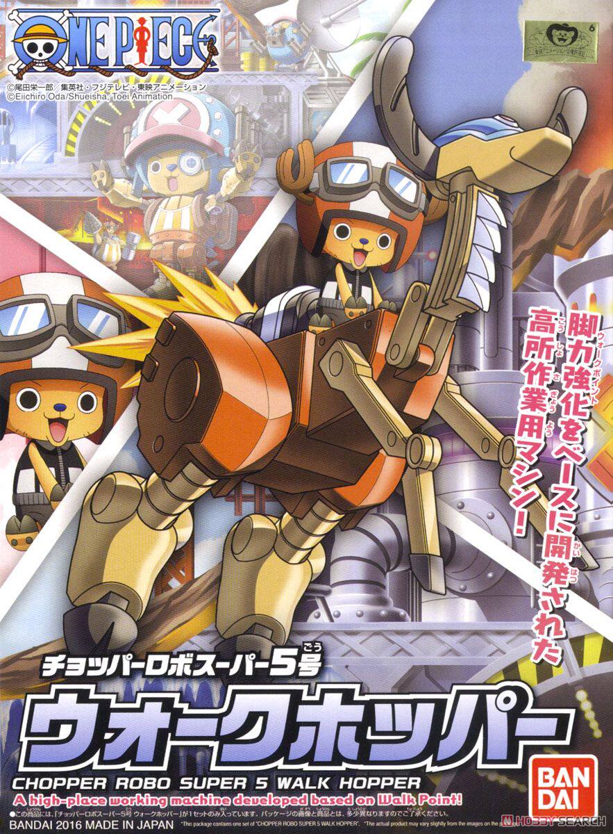 热血玩具模型手办 海贼王 乔巴机器人 5号超级重装甲 脚力强化