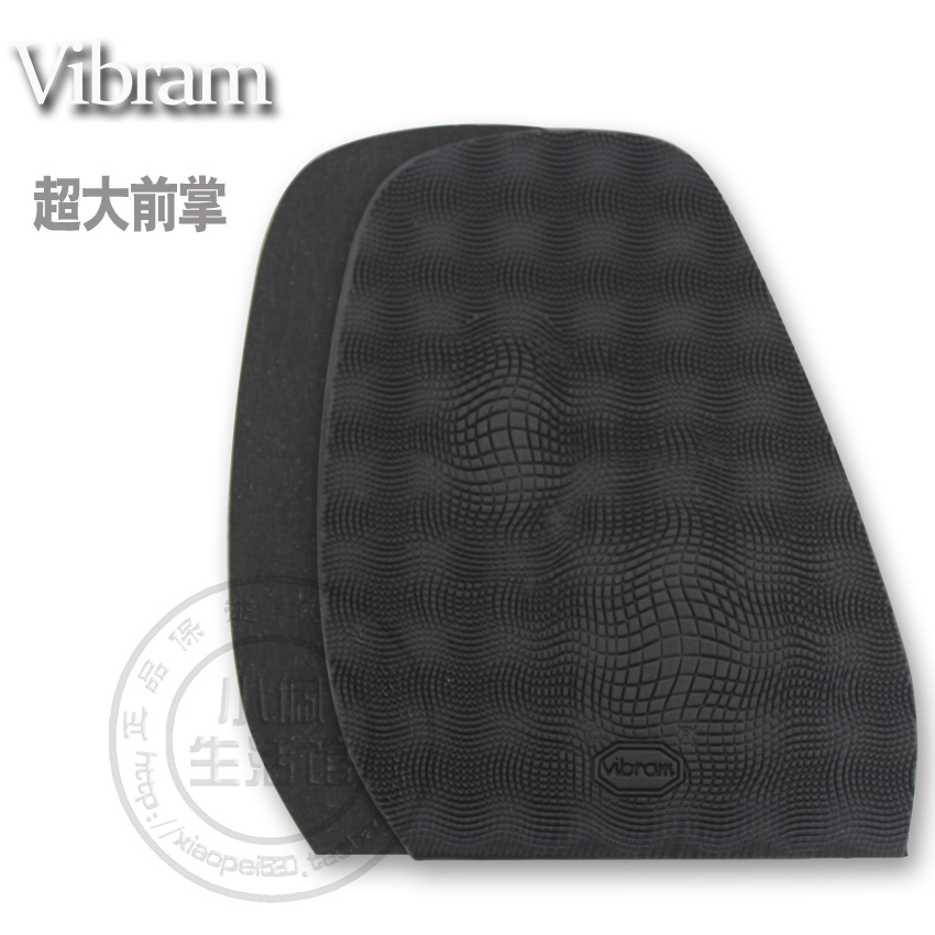 意大利vibram鞋掌龟裂纹真皮鞋底防磨前掌保护鞋贴环保防滑耐磨贴