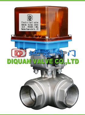 不锈钢304三通电动球阀 全通径 内螺纹 交直流/开关型 L/T型