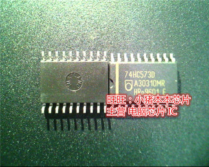 74HC573D  SOP7.2尺寸全新现货 一个起售