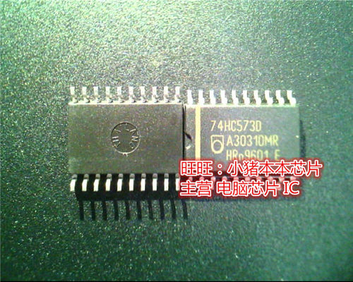 74HC573D  SOP7.2尺寸全新现货 一个起售