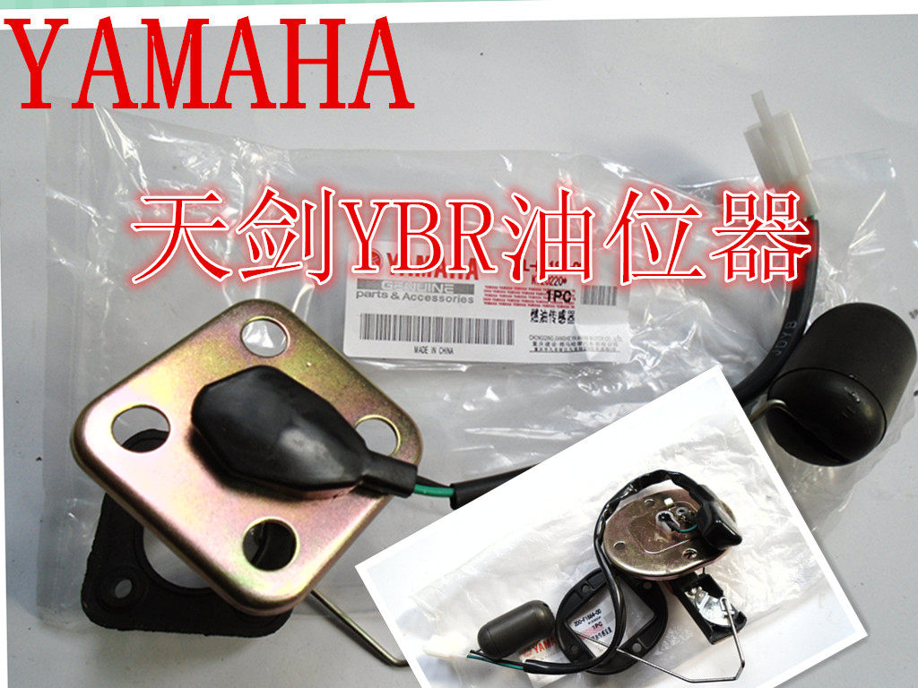 建设雅马哈摩托车天剑YBR125天戟琪YB125Z汽油传感器油位器油孚子