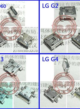 适用LG E960 G2 G3 G4 尾插接口 G4充电尾插 USB数据充电尾插口