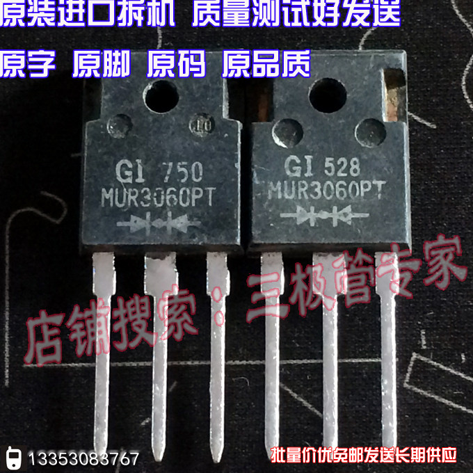 场效应管MUR3060PTMOS管