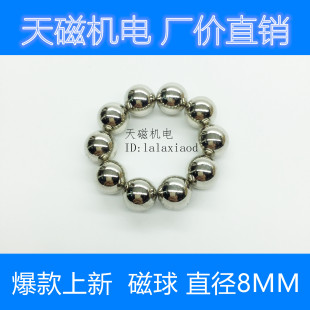 强磁力球 10个起 减压创意DIY磁性玩具 巴克球 8MM 包邮 磁球