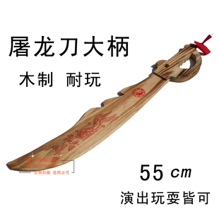 儿童玩具刀剑兵器道具木刀木剑倚天剑儿童玩具剑木制刀屠龙刀cos