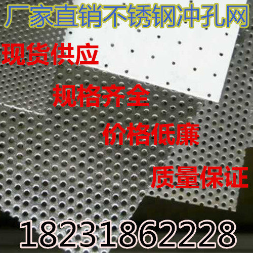 不锈钢板镀锌板金属板冲孔网板加工圆孔网方孔网板粉碎机筛片网,基础建材,钢板网,淘宝优惠券,粉丝福利购,淘宝优惠卷