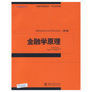 金融学原理（第2版）：金融学精教材·英文影印版