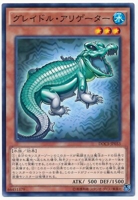 【假面卡牌】游戏王 N平卡 灰篮短吻鳄 906 DOCS 日版 - 封面