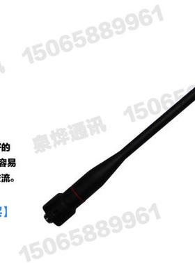 包邮特灵通TELT-N96S A9 对讲机欧立讯OLX-91S A8PLUS原装天线