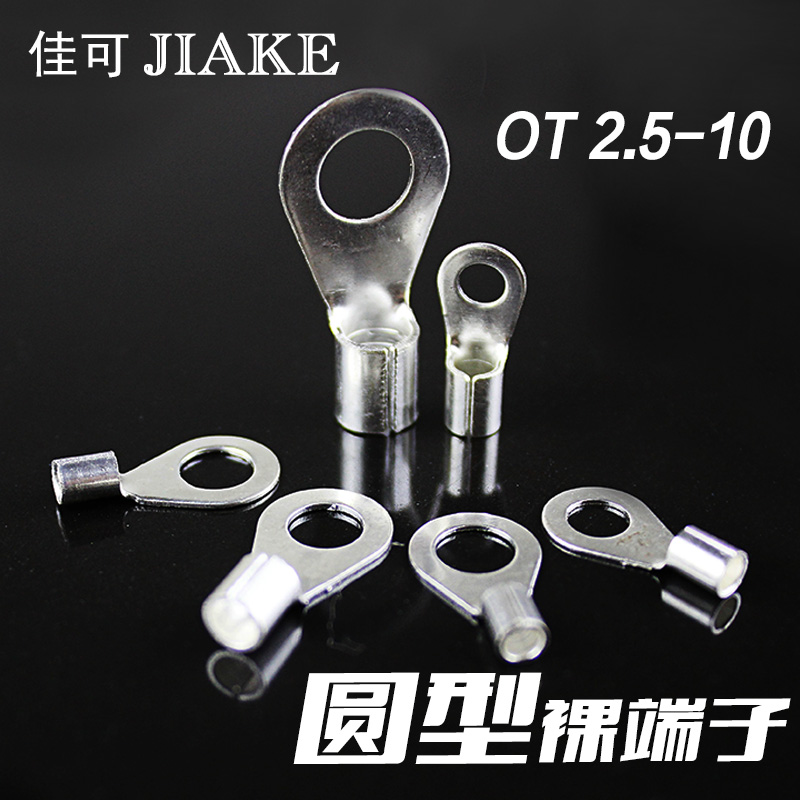 圆形裸端头OT2.5-10接线片1000只O圆型黄铜鼻子冷压接线端子线耳