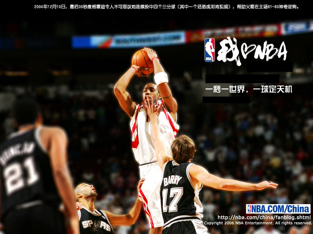 T-Mac经典比赛录像 2004年火箭VS马刺 麦迪时刻 35秒13分 DVD