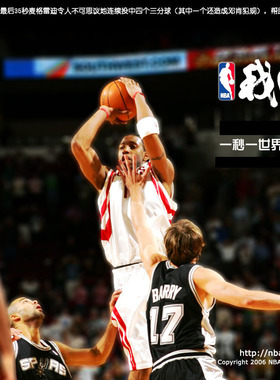 T-Mac经典比赛录像 2004年火箭VS马刺 麦迪时刻 35秒13分 DVD