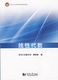 同济大学出版 濮燕敏编 社 同济大学数学系 线性代数