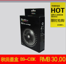 秋田B9-CIBK墨盒 适用兄弟MFC-145C 250C 290C 165C 990 B9墨盒