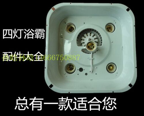 全金属钢铁风叶正品四灯暖吊顶