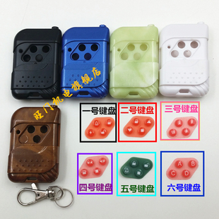 外壳 卷帘门遥控器伸缩门遥控器车库门遥控器卷闸门遥控器钥匙