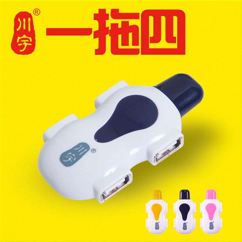 Concentrateur USB - Ref 365115 Image 1