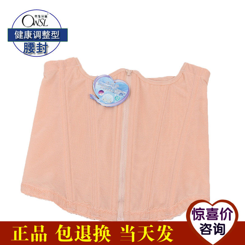 Corset en nylon - Ref 673930 Image 1