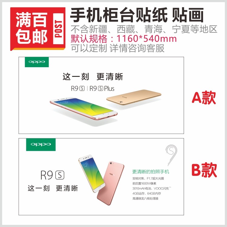 Sticker pour téléphone portable - Ref 1360335 Image 1