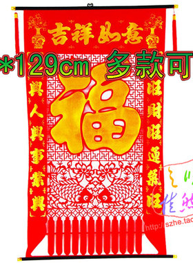 81*129cm大号卷轴烫金挂画室内中堂植绒挂画红色福寿喜结婚喜字