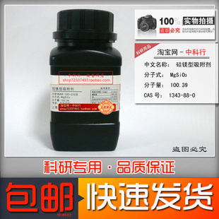 硅镁型吸附剂 佛罗里硅土 弗罗硅尔 AR 分析纯 化学试剂 实验专用