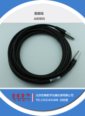 华测 GPS数据线 A00905 电台连接GPS主机电缆GPS RTK主机连接电台