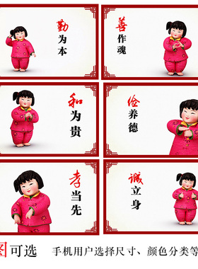 定制中国梦挂图梦娃讲文明树