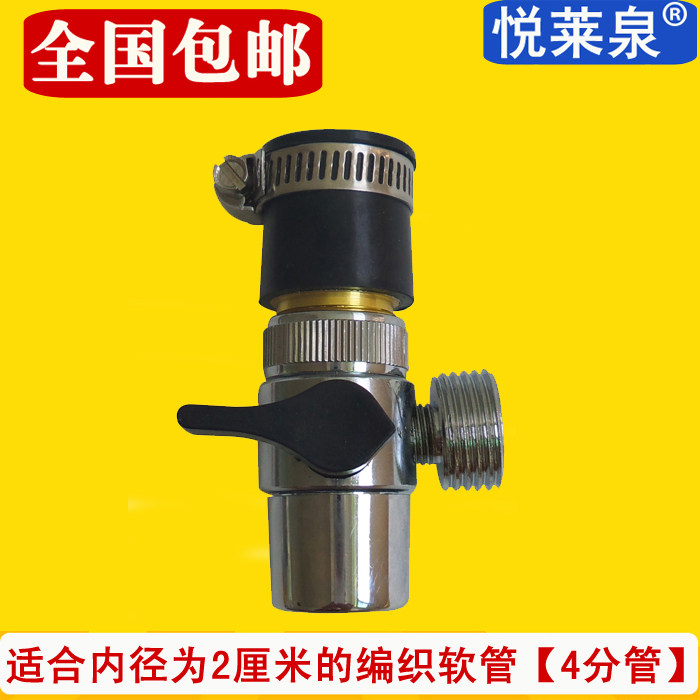 四分编织管切换器水龙头净水器转接头软管进水开关三通阀转换阀门