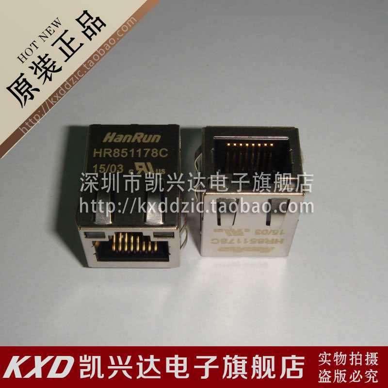 网络变压器 HR851178C HANRUN RJ-45 现货库存▲品质保证