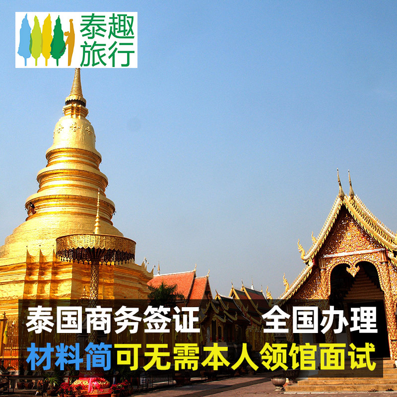 签证停留泰国可以回国吗_签证泰国可以逗留多久_泰国签证可以停留多久